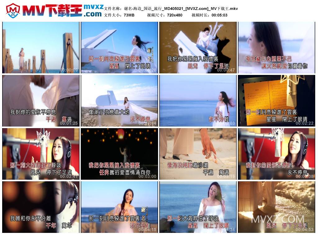 谢名-海边_国语_流行_MD405021